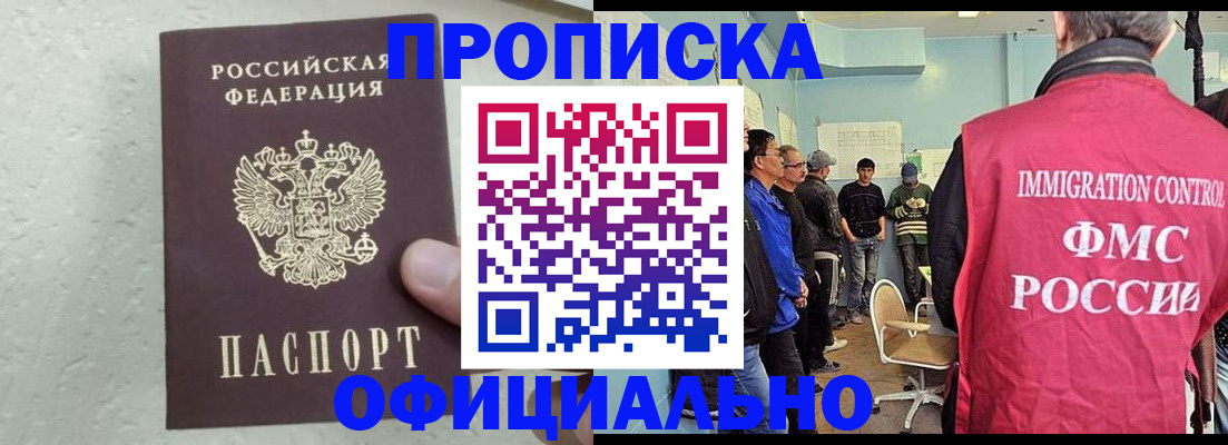 прописка в квартире в Южно-Сухокумске
