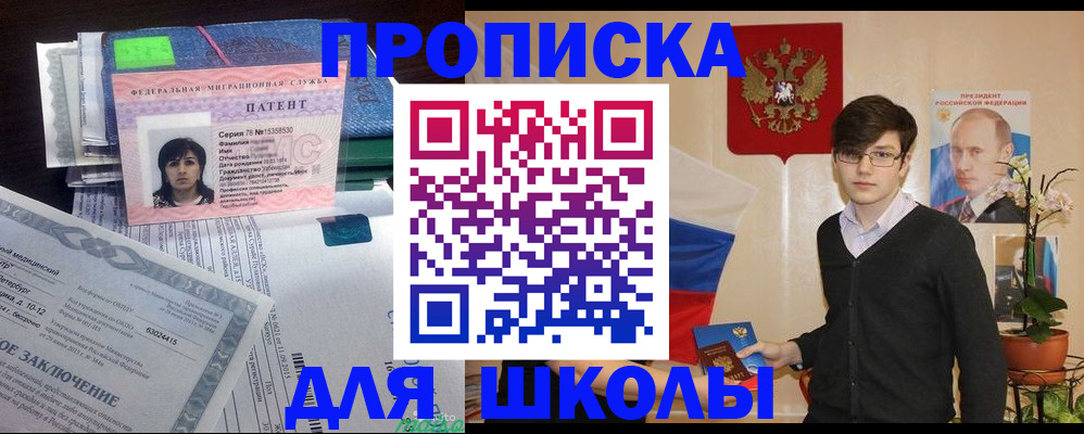 прописка паспорт в Южно-Сухокумске