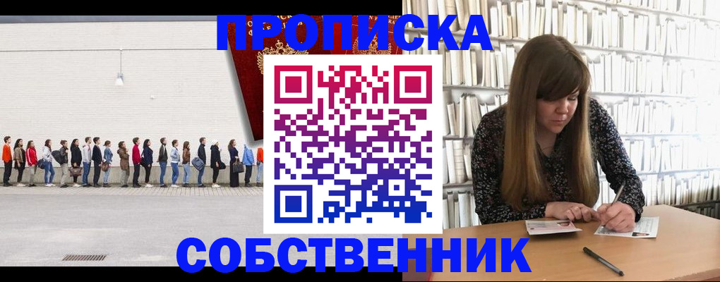 временная регистрация в квартире в Южно-Сухокумске