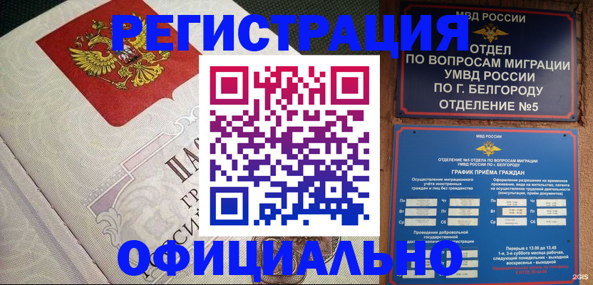 временная регистрация законно в Южно-Сухокумске